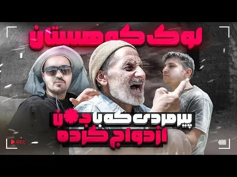 آیا ازدواج با زنی که زنای محصنه کرده