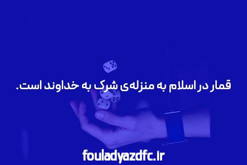 معرفی سایت کانال تلگرام شرط بندی بدون فیتلر