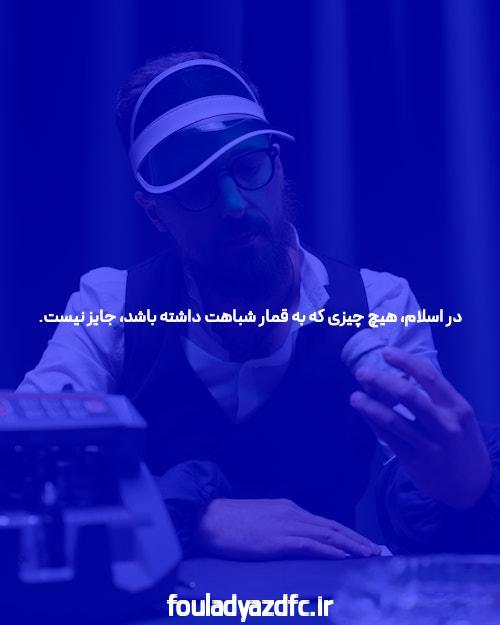 راهنمای جامع بهترین سایت بت و شرط بندی فارسی