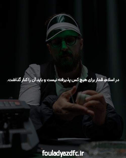 شرط بندی آنلاین: یک دنیای هیجان و امکانات بی‌نظیر