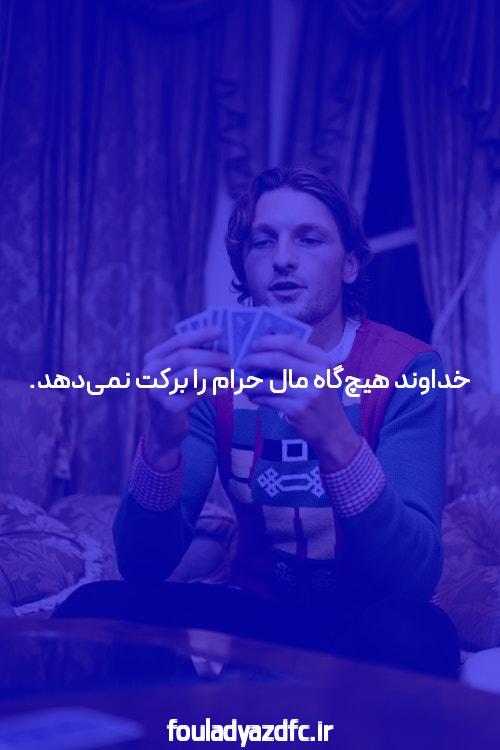 معرفی سایت بت با کمترین شارژ: شروعی تازه در دنیای شرط بندی آنلاین