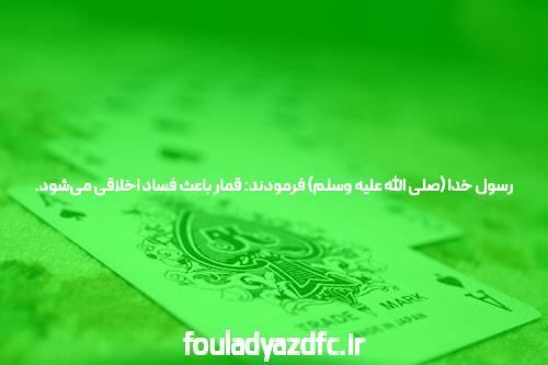 آشنایی با سایت بت خانه و اپلیکیشن شرط بندی: دنیای جدید سرگرمی