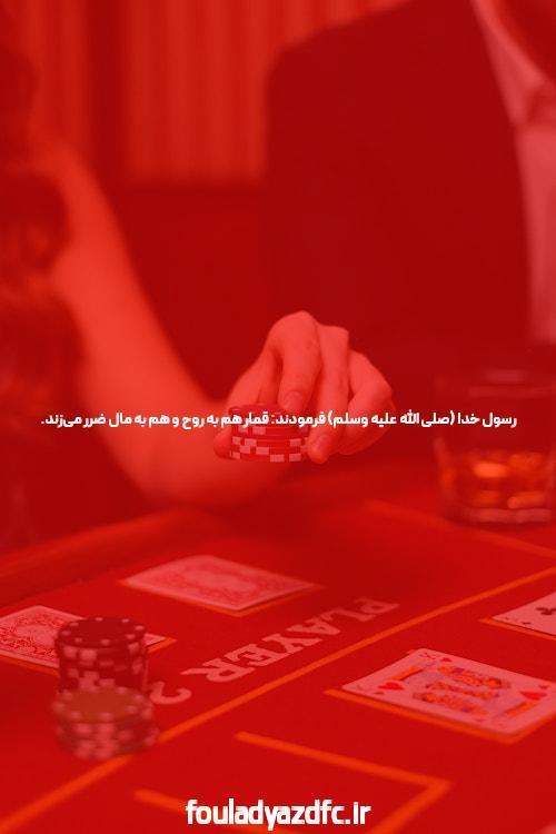 بازیگران شرط بندی: بررسی سایت های شرط بندی معتبر