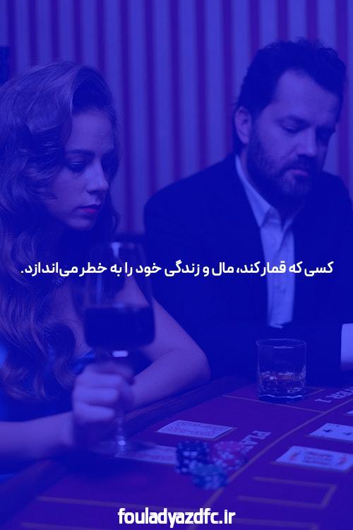 بازیگران محترم، خوش آمدید به سایت شرط بندی!