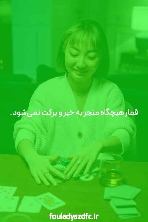 معرفی سیگاری بت پیش بینی فوتبال در سایت شرط بندی