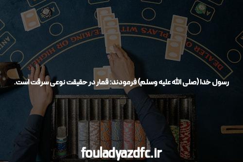 بازی آنلاین سایت بت بال 90