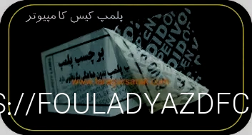 جهان هولوگرام چیست