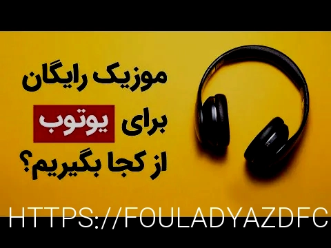 سایت آهنگ
