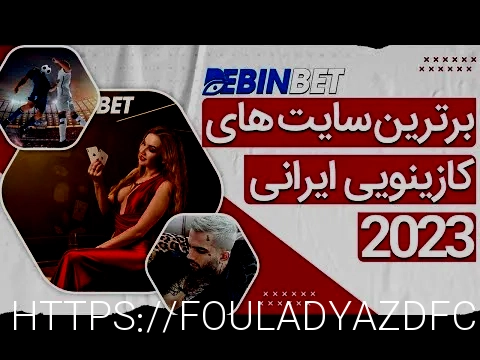 بهترین سایت شرط بندی انفجار