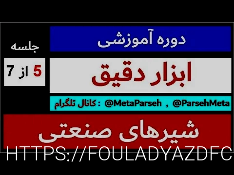 پله پیما معلولین